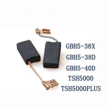 1 чифт (2 броя) въглища четка GBH 5-40D с заместител на BOSCH GBH 5-38 GBH5-38 GBH5-38D GBH 5-38D GBH5-40 GBH5-40D