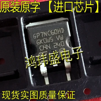 (5 бр./лот) GP7NC60HD GB7NC60HD STGP7NC60HD TO263