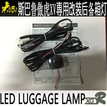 XGR задна светлина багажника допълнителен багаж обувки с лампа за outback xv
