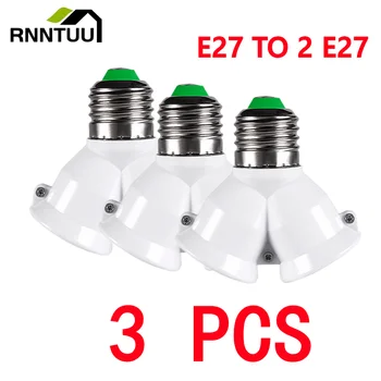 3/БР Винт E27 Led Основен Лампа Лампа с Цокъл E27 на 2-E27 Сплитер Адаптер притежателя на лампата E27 гнездо на притежателя лампи